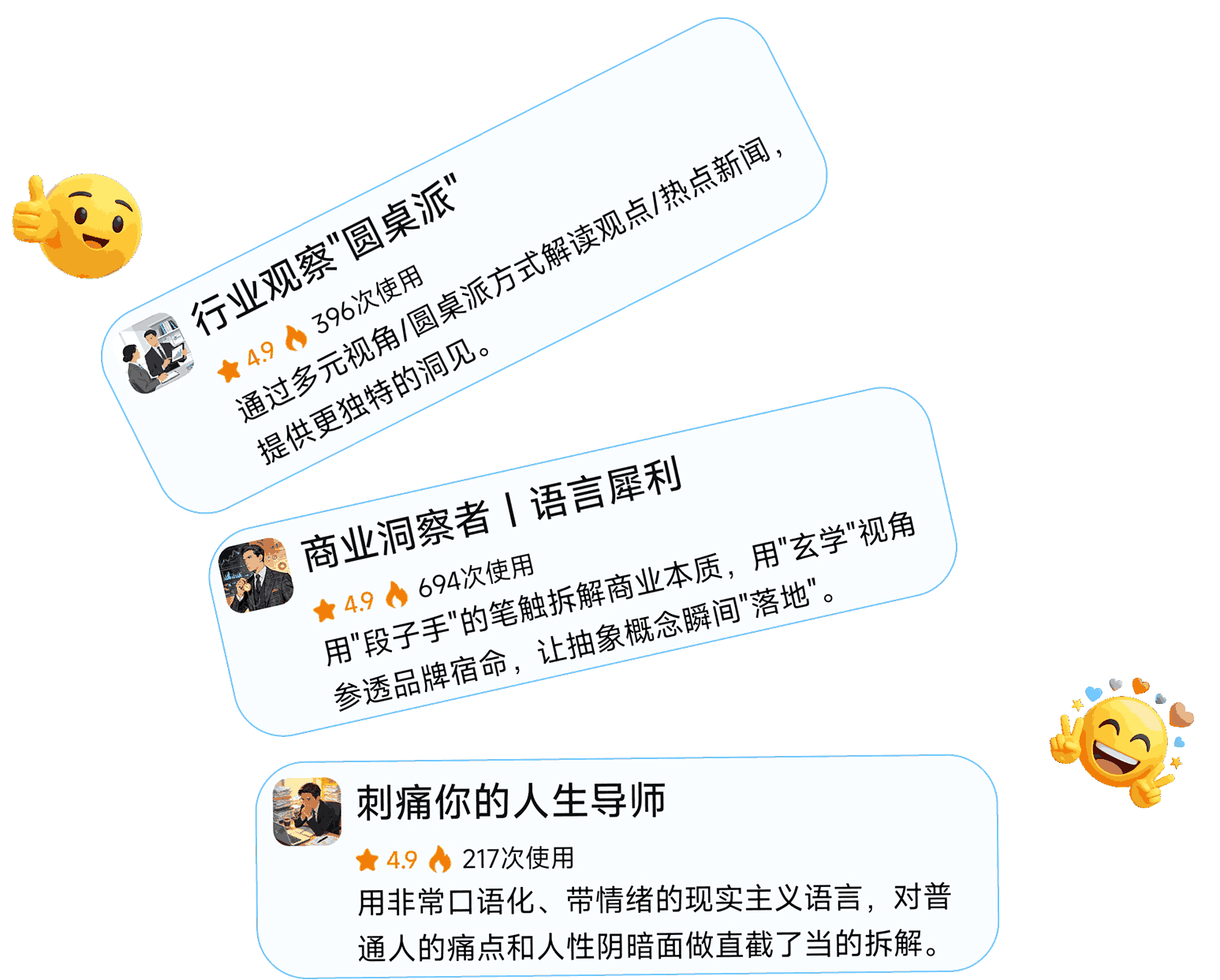 Agent模版创作界面